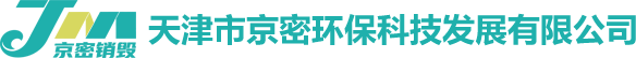 天津市京密环保科技发展有限公司